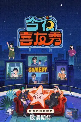 深夜书桌 综艺在线观看